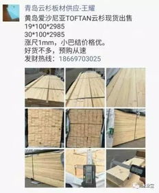 鏈接林海資源，守護(hù)行業(yè)初心——記精品木材銷售信息的垂直服務(wù)平臺(tái)